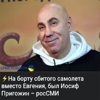 @Axcent_ape + @Operative_Strategic_Sofa | Пригожин