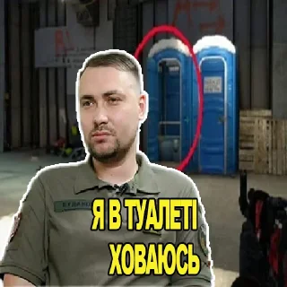 🚽 Сігма буданов @Im_sigma_budanov, Telegram sticker 10 of 26