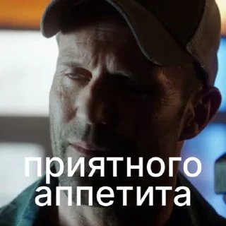 😋 Statham by @uprockdesign, стикер Telegram 9 из 50