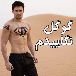 💪 Lord Durov, стикер Telegram 21 из 33