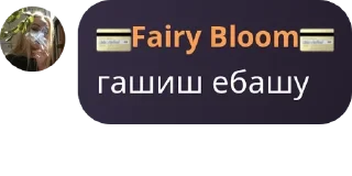StickReshetki