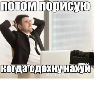 ☠ Жизнь, стікер Telegram 20 з 54