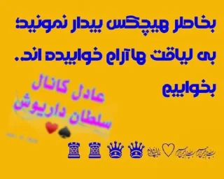 🌟 Adel-2020جاودانه. 9, sticker Telegram 8 sur 120