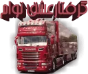 🏑 کامیونداران ایران, sticker Telegram 11 sur 39