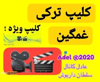🌟 بسته صدای زخمی ایران, sticker Telegram 4 sur 120