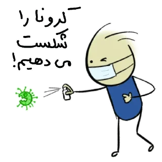 🦠 قونشو - بیمار, Telegram sticker 20 of 26
