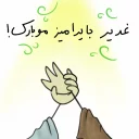 🤝 قونشو - مناسبت های سال, стікер Telegram 21 з 89