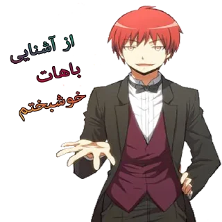Akabane karma