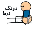 😐 🎹بختیاری🎹, Telegram sticker 12 of 106