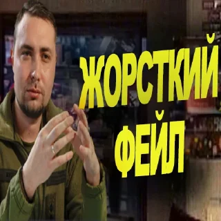 😥 Сігма буданов @Im_sigma_budanov, стикер Telegram 6 из 26