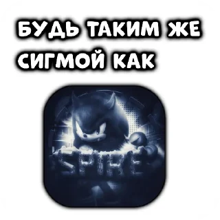 👥 Стикер пак спайка, sticker Telegram 13 sur 41