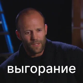 😔 Statham by @uprockdesign, Telegram sticker 18 of 50
