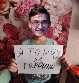 💉 НАСВАЙ, sticker Telegram 5 sur 66