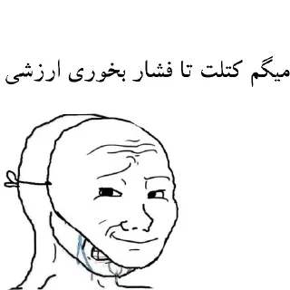 💎 دلقک های تلگرامی, стікер Telegram 5 з 69