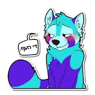 😉 Furry Yiddish Stickers, стікер Telegram 6 з 24