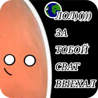 😁 Марсианский высер @Marsik_YT, стікер Telegram 2 з 42