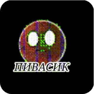 😐 Марсианский высер @Marsik_YT, стікер Telegram 6 з 42