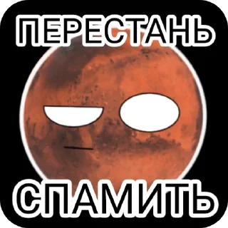 🤨 Марсианский высер @Marsik_YT, стікер Telegram 20 з 42