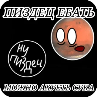 😱 Марсианский высер @Marsik_YT, стікер Telegram 12 з 42