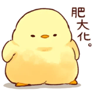 🙁 Soft and Cute Chick (Autumn), Telegram sticker 23 of 40