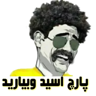 ♟ Ваша мать, sticker Telegram 23 sur 29