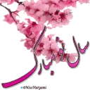 🎉 love and friendship, стикер Telegram 4 из 119