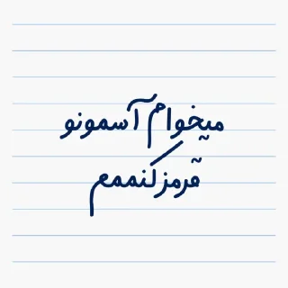 🚶‍♂ 🌻| @Fatemeh_Nasr11 |🌻, стікер Telegram 20 з 91
