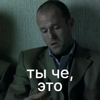 😏 Statham by @uprockdesign, Telegram sticker 19 of 50