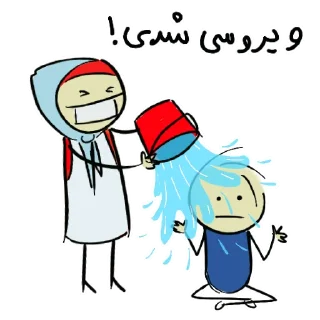 🪣 قونشو - بیمار, sticker Telegram 22 sur 26