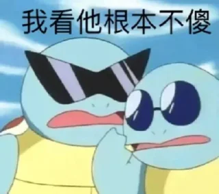😎 emoji 奇趣百科 @qqmua Telegram sticker 6 of 15