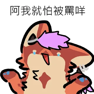 Sticker from 丹波ㄋㄨㄚˋ