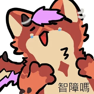 Sticker from 丹波ㄋㄨㄚˋ