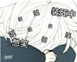 Sticker from 若璃的贴纸包¹ @xiaoruoli