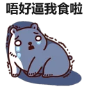 Sticker from PacPac Foodie