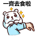 Sticker from PacPac Foodie