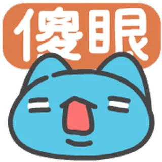 ⭐ emoji BugCat-Capoo Useful_kal Telegram sticker 11 of 32