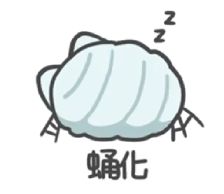 👍 emoji BugCat-Capoo Easy to chat  @RekcitsEnilbot Telegram sticker 18 of 40