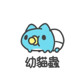 😋 emoji BugCat-Capoo Easy to chat  @RekcitsEnilbot Telegram sticker 17 of 40