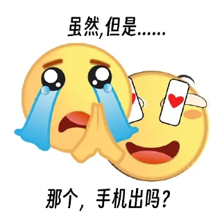 🖼 emoji 一坨屎自用 Telegram sticker 16 of 65