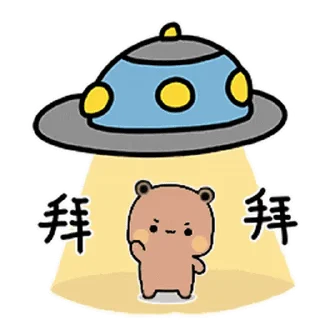 🐻 emoji Bubu and Dudu @BubuDuduBears Telegram sticker 16 of 25