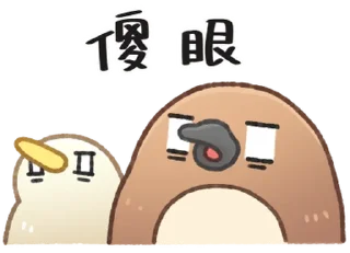 ⭐ emoji 口無遮攔的奇妙動物 Telegram sticker 16 of 40