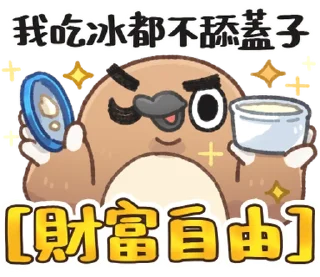 ⭐ emoji 口無遮攔的奇妙動物 Telegram sticker 17 of 40