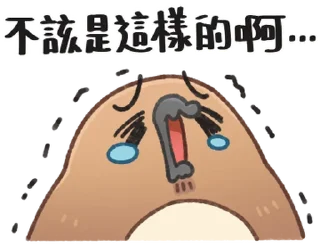 ⭐ emoji 口無遮攔的奇妙動物 Telegram sticker 20 of 40