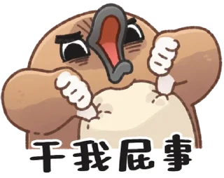 ⭐ emoji 口無遮攔的奇妙動物 Telegram sticker 22 of 40