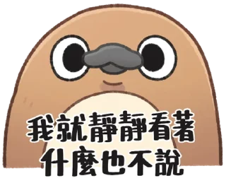 ⭐ emoji 口無遮攔的奇妙動物 Telegram sticker 14 of 40
