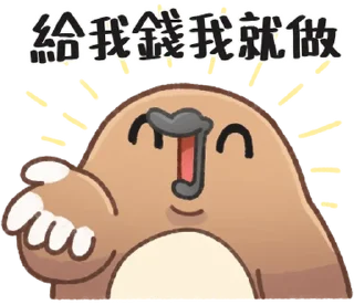 ⭐ emoji 口無遮攔的奇妙動物 Telegram sticker 11 of 40