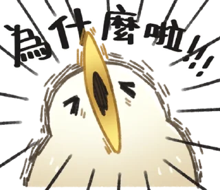 ⭐ emoji 口無遮攔的奇妙動物 Telegram sticker 19 of 40