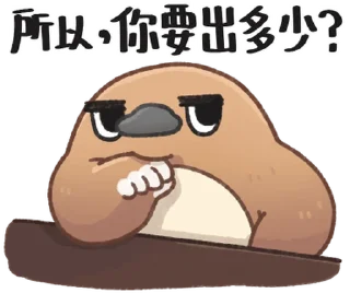 ⭐ emoji 口無遮攔的奇妙動物 Telegram sticker 10 of 40