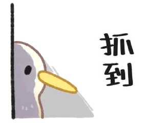 ⭐ emoji 口無遮攔的奇妙動物 Telegram sticker 3 of 40