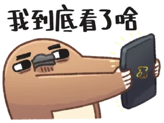 ⭐ emoji 口無遮攔的奇妙動物 Telegram sticker 13 of 40